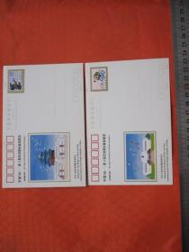 JP49 中国'96第九届亚洲国际集邮展览 纪念邮资明信片 一套2枚