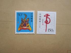 1998-1 二轮生肖虎年 邮票原胶