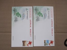 2007年10月9日第38届世界邮政日纪念封2个一组