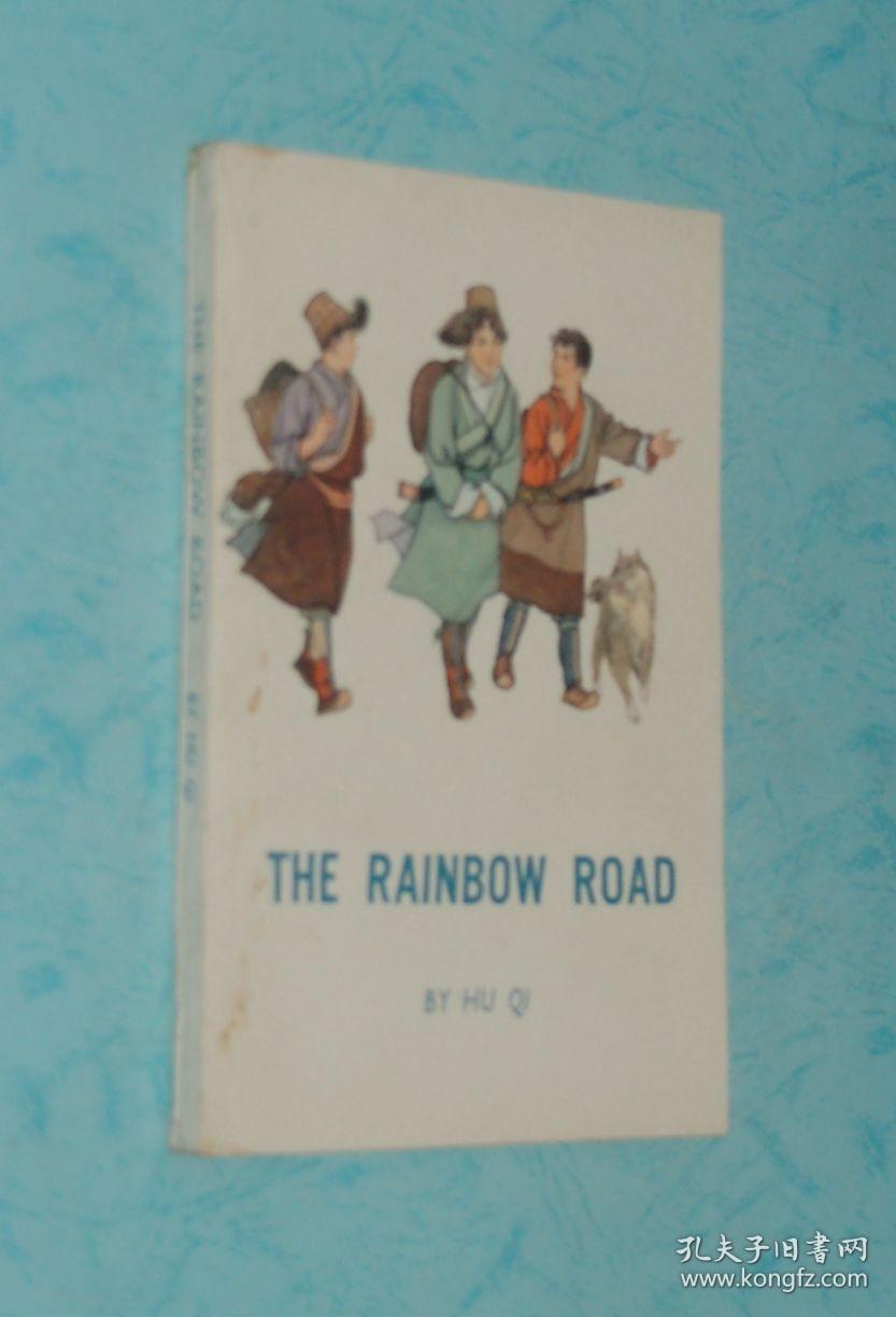 THE RAINBOW ROAD(英文版《五彩路》/精美插图本/）『1981年印刷/出版社库存新书/9品以上/见描述///』