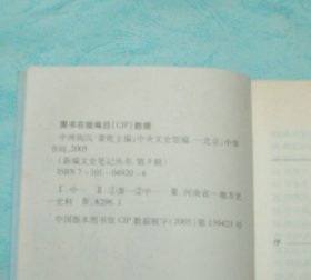 中州钩沉（近85品/见描述）特价1元