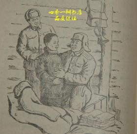 红毛衣（新故事//五十年代老版本/插图本//现孔网价奇高，而本店价奇低！）