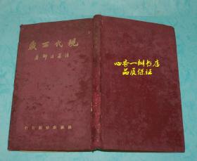 每日一荐：《现代西藏》（本书有两个唯一：一是布面硬精装唯一；二是作者签名钤印本唯一//民国书！）