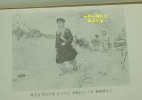 光复的千里路（朝鲜文原版书/硬精装/孔网目前在售的仅2册/另售出的一本价高）