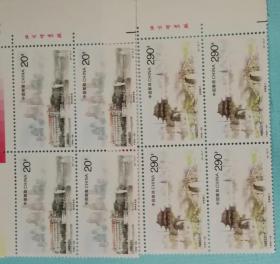 编年邮票1996-28   苏州新加坡  方联厂名