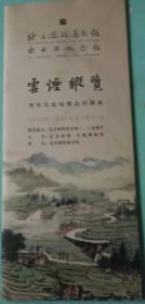 北京画院即齐白石纪念馆
周怀民绘画作品展
云烟纵缆册页