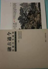 请柬   侯德昌画展
中国美术馆