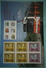 香港邮票香港交通百年
小全张