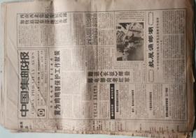 中国集邮报1996有45,46,47,48,49,50,51七份一起出