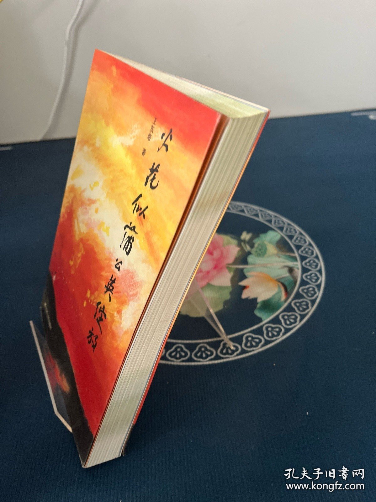火花似蒲公英绽放