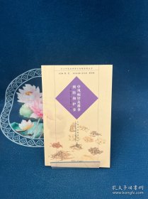 中风病针灸推拿预防和护养