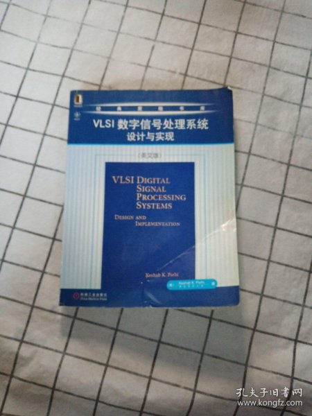 VLSI数字信号处理系统设计与实现 (英文版)