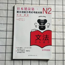 N2语法