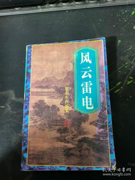 中国当代情爱伦理作品书系----隐密