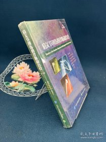 肩关节创伤的诊断和治疗