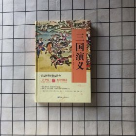 四大名著 锁线精装 青少版（套装共四册）