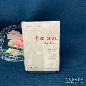 参政议政用语集