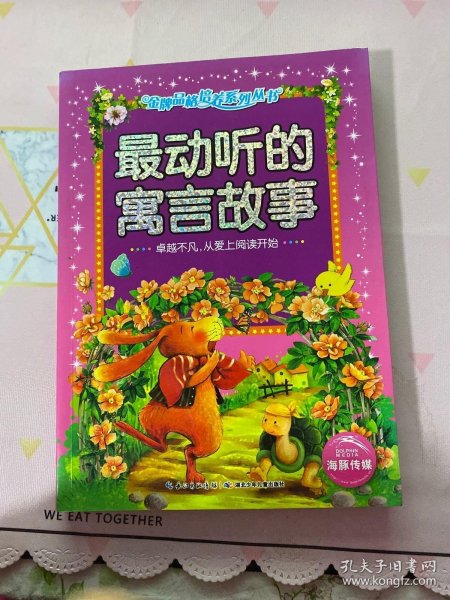 金牌品格培养系列丛书：小学生必读古诗一百首