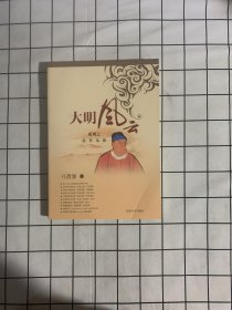 大明风云系列丛书（套装共8册）