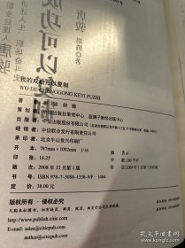 我的成功可以复制