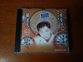 关逸凡专辑：蓦然回首忆当年/意难忘/一年又一年（原版CD）