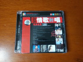 宝丽金情歌对唱《情浓意更浓》Vol.1（正版CD）