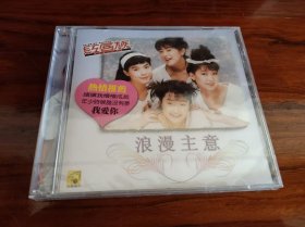 红唇族三专《浪漫主意》（原版CD）