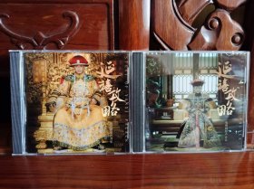 《延禧攻略》电视连续剧原声音乐大碟（2CD）