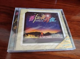 《香江花月夜》电影原声大碟-原版CD