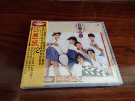 红唇族二专《红唇心愿》（原版CD）