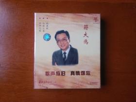 歌声依旧真情难忘之蒋大为歌曲集：牡丹之歌/北国之春/祝酒歌
