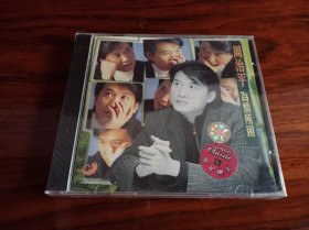 周治平：为情所困（正版CD）