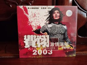 费翔呼风唤雨激情演唱2003卡拉OK（正版VCD）