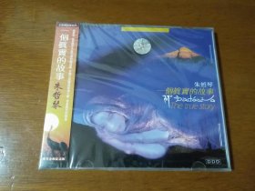 《一个真实的故事》朱哲琴成名金曲纪念版（正版CD）