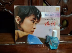杨林专辑《粉红色的回忆》（原版CD）