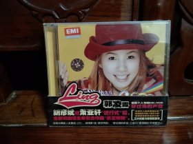 郭凌霞首张大碟《穿过海的声音》（CD+VCD）