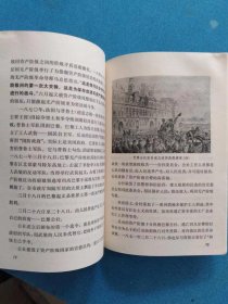 毛主席的五篇哲学著作中的历史事件和人物简介