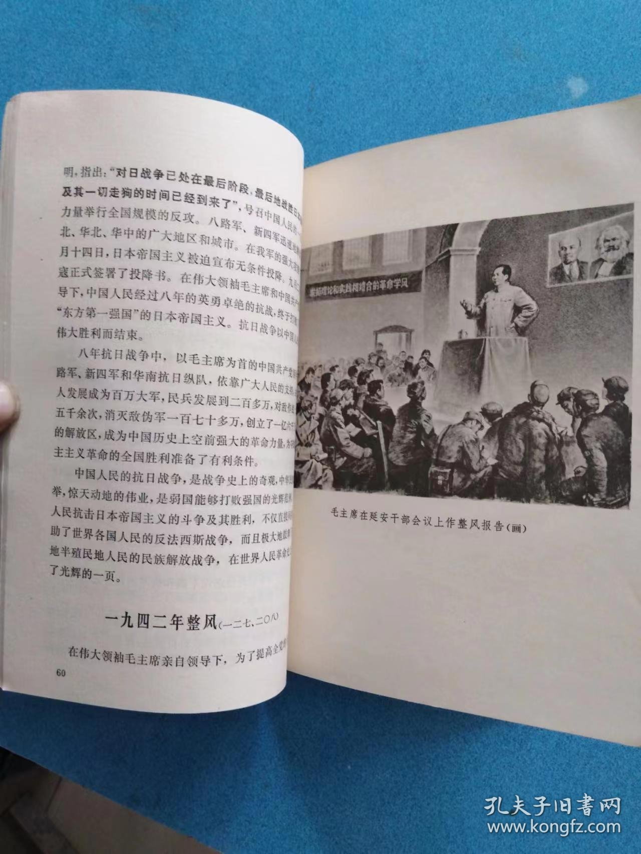 毛主席的五篇哲学著作中的历史事件和人物简介