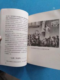 毛主席的五篇哲学著作中的历史事件和人物简介