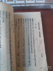 民国中医古籍：中医实验万病治疗法 大量中医药方治疗各种常见病 中医古方治疗各种疑难杂症 内含中医治疗神经系病中风、中暑、船晕、偏头痛、忧郁症、面痛，中医治疗消化器病胃病、便秘、便血、脱肛、肠炎 肝脏、腹膜病中医治疗呼吸器病，如感冒咳嗽、肺病等，中医治疗阳痿、遗精、滑精、小便失禁尿血等，中医治疗传染病、小儿病、妇产科病如崩漏月经病、外科皮肤病、花柳病、耳鼻喉齿眼科还有急性中毒等，民国二十四年版.。