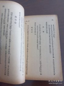 民国罕见古籍:【 宋词通论 】·开明书店··民国37年厚本国学经典，内有一张前贤手书晏殊蝶恋花词真迹手稿书法遒美，整本书干净无涂画正版珍本原书。古风浓郁～。