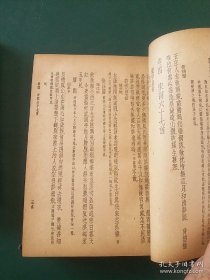 民国稀见版词综全一册 民国二十五年初版国学整理社 世界书局经典著作词综 精装版.民国25年 (1936) 装帧: 内夹一张上海市徐汇合作社本书发票一张。。