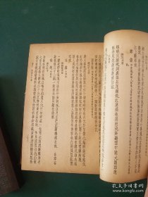 民国稀见版词综全一册 民国二十五年初版国学整理社 世界书局经典著作词综 精装版.民国25年 (1936) 装帧: 内夹一张上海市徐汇合作社本书发票一张～