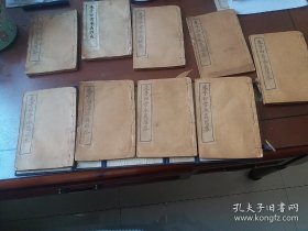 清代光绪古籍宏文阁校印【四书朱子本义汇参】一函九厚册。经考证是已知中国存世最早的课本读物，清金壇王步青輯 對研究中國古今教科書史有着十分重要的作用 ，为历代汇聚四书注解最全的一套四书深得朱子精髓/也为后代保存了中国古代丰富的历史资料 有很高考证史料价值.。