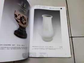 联珠清晖:联珠雅集古陶瓷展品集