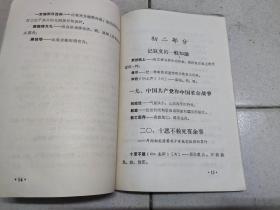 词语浅释（第二辑）