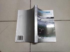 社会主义市场经济法制研究:纪念中山大学法律学系重建15周年论文集