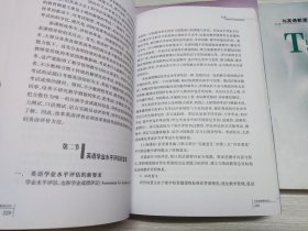 与英语新课程同行丛书：教学问题思考，教学专题透析，教学理论探究（全三册合售）