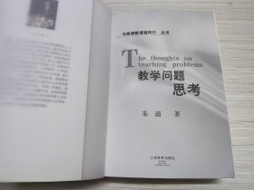 与英语新课程同行丛书：教学问题思考，教学专题透析，教学理论探究（全三册合售）