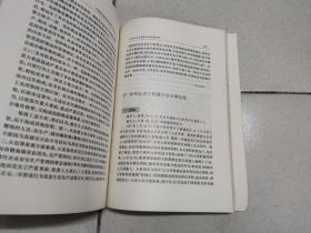 中国刑法案例与学理研究  分则篇 ( 一)